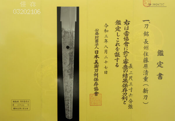 Antique Japanese Sword Katana Signed by Kiyoshige<br>NBTHK<span style="color: #ff0000;"> Hozon </span>Certificate - Image 23