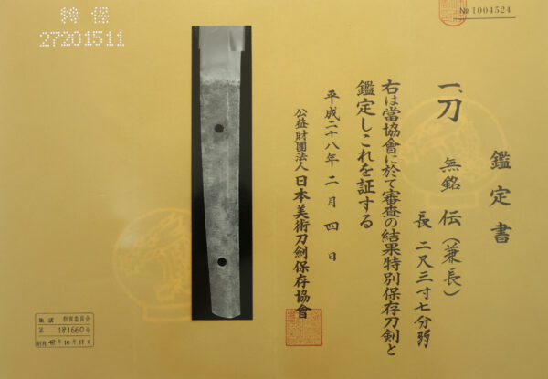 Antique Japanese Sword Katana Attributed to Kanenaga <br>NBTHK<span style="color: #ff0000;"><strong> Tokubetsu Hozon</strong> </span>Certificate - Image 24