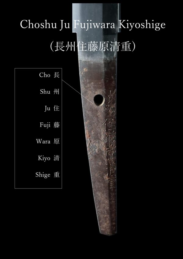 Antique Japanese Sword Wakizashi Signed by Kiyoshige<br>NBTHK <span style="color: #ff0000;">Hozon </span>Certificate - Image 21