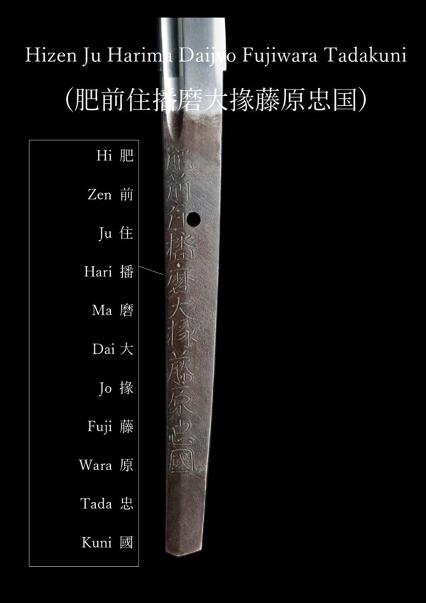 Antique Japanese Sword Katana Signed by Tadakuni<br> NBTHK Tokubetsu Kicho Certificate - Image 25