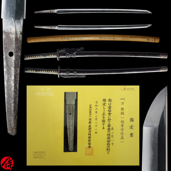 Antique Japanese Sword Katana Attributed to Hoki no Kami Nobutaka<br>NBTHK <span style="color: #ff0000;">Hozon </span>Certificate