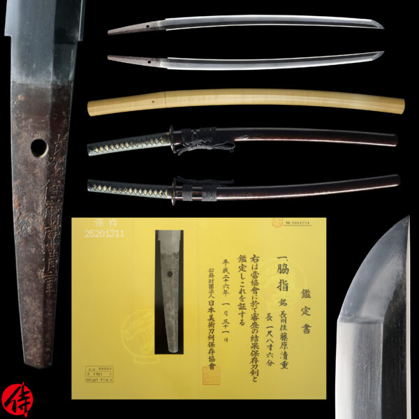 Antique Japanese Sword Wakizashi Signed by Kiyoshige<br>NBTHK <span style="color: #ff0000;">Hozon </span>Certificate