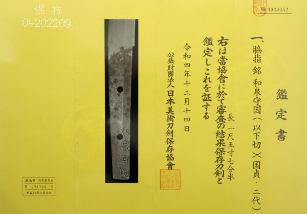 Antique Japanese Sword Wakizashi Signed by Kunisada<br>NBTHK <span style="color: #ff0000;">Hozon </span>Certificate - Image 24