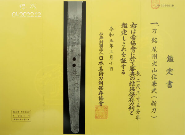 Antique Japanese Sword Katana Signed by Kanetake<br>NBTHK<span style="color: #ff0000;"> Hozon </span>Certificate - Image 21