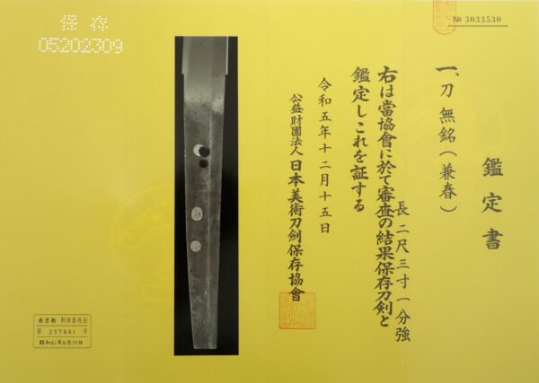 Antique Japanese Sword Daisho Attributed to Kaneharu /Signed by Mutsu no Kami Tadayoshi NBTHK<span style="color: #ff0000;"> Hozon </span>Certificate and<span style="color: #ff0000;"><strong> Tokubetsu Hozon</strong></span> Certificate - Image 49