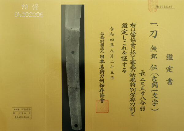Antique Japanese Sword Katana Attributed to Den Yoshioka Ichimonji <br>NBTHK<span style="color: #ff0000;"><strong> Tokubetsu Hozon</strong> </span>Certificate - Image 23