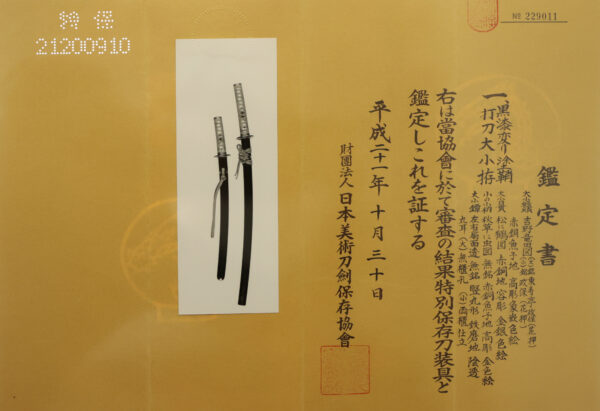 Antique Japanese Sword Daisho Signed by Hosokawa Masayoshi NBTHK<span style="color: #ff0000;"><strong> Tokubetsu Hozon</strong> </span>Token and Tosogu Certificate - Image 44
