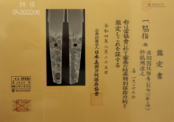 Antique Japanese Sword Wakizashi Signed by Dewa no Kuni Ju Katsuhide<br> NBTHK <span style="color: #ff0000;"><strong> Tokubetsu Hozon</strong> </span>Certificate - Image 21