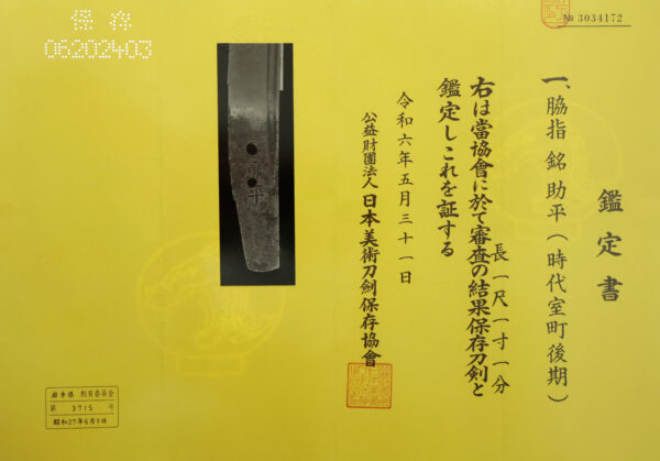 Antique Japanese Sword Wakizashi Signed by Sukehira <br>NBTHK <span style="color: #ff0000;">Hozon </span>Certificate - Image 23