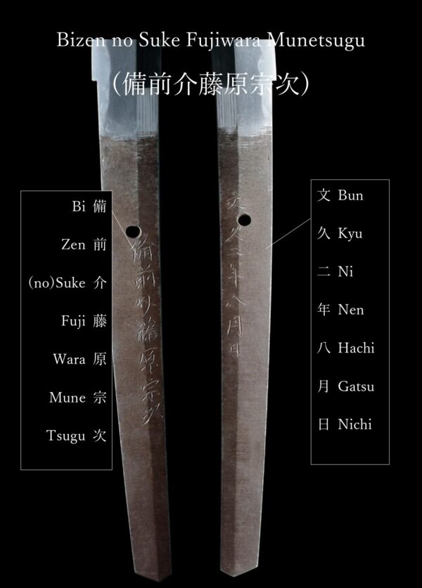 Antique Japanese Sword Katana Signed by Munetsugu<br>NBTHK<span style="color: #ff0000;"><strong> Tokubetsu Hozon</strong> </span>Certificate - Image 22