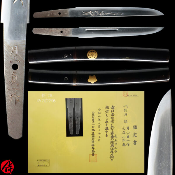 Antique Japanese Sword Tanto Signed by Gassan Sadakazu<br> NBTHK <span style="color: #ff0000;">Hozon </span>Certificate