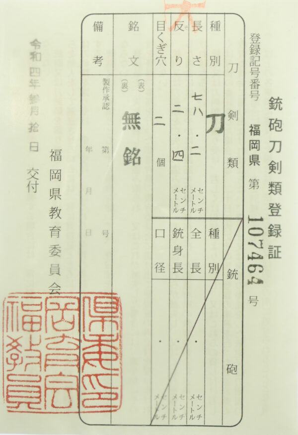 Antique Japanese Sword Katana Attributed to Den Yoshioka Ichimonji <br>NBTHK<span style="color: #ff0000;"><strong> Tokubetsu Hozon</strong> </span>Certificate - Image 24