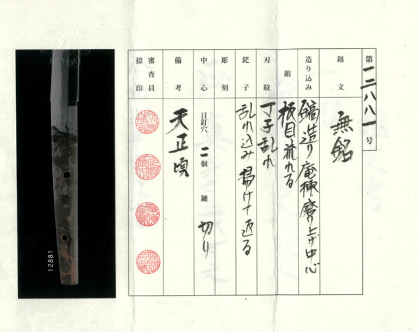 Antique Japanese Sword Katana Attributed to Sukesada<br> NTHK Kanteisho Certificate - Image 18