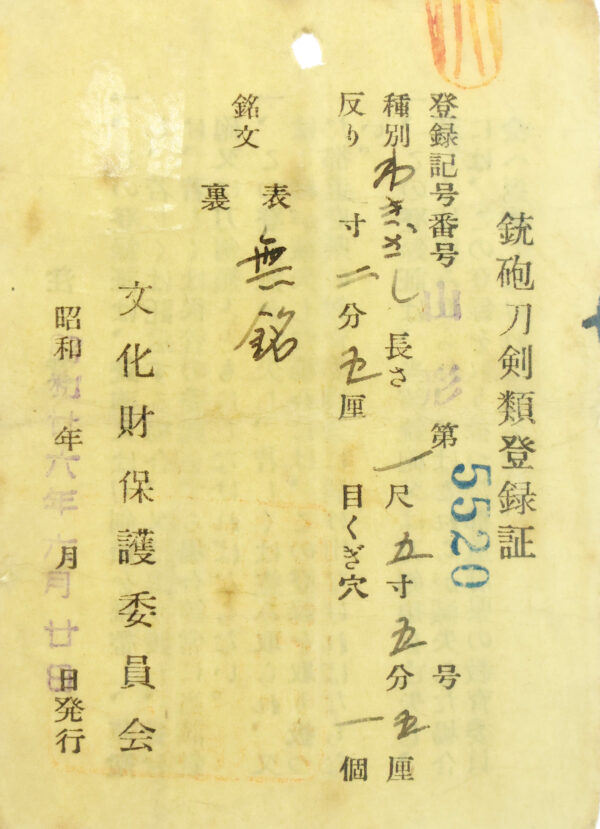 Antique Japanese Sword Wakizashi Kinpun Mei Ko Naminohira <br> NBTHK <span style="color: #ff0000;"><strong> Tokubetsu Hozon</strong> </span>Certificate - Image 25