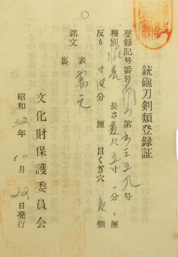 Antique Japanese Sword Daisho Signed by Kanemoto<br> NBTHK <span style="color: #ff0000;"><strong>Tokubetsu Hozon</strong></span> and <span style="color: #ff0000;">Hozon</span> Certificate - Image 46