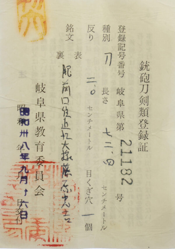 Antique Japanese Sword Katana Signed by 4th-gen Tadayoshi <br> NBTHK<span style="color: #ff0000;"><strong> Tokubetsu Hozon</strong> </span>Certificate - Image 23