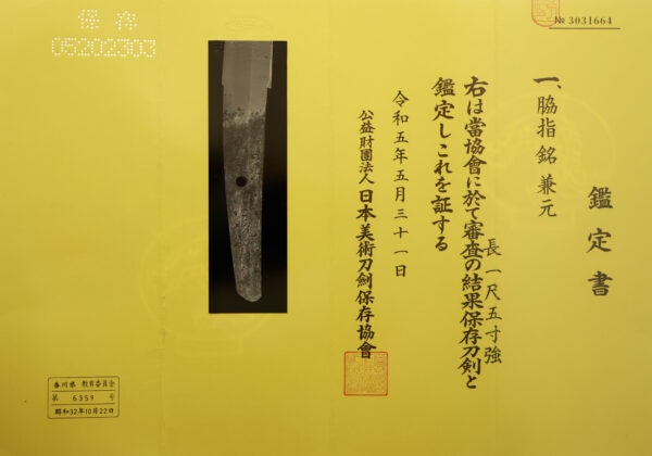 Antique Japanese Sword Daisho Signed by Kanemoto<br> NBTHK <span style="color: #ff0000;"><strong>Tokubetsu Hozon</strong></span> and <span style="color: #ff0000;">Hozon</span> Certificate - Image 41