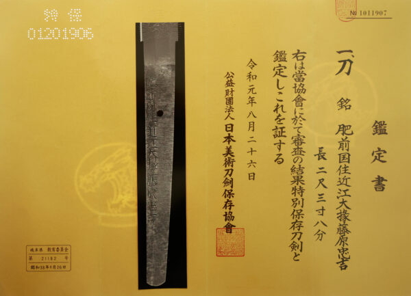 Antique Japanese Sword Katana Signed by 4th-gen Tadayoshi <br> NBTHK<span style="color: #ff0000;"><strong> Tokubetsu Hozon</strong> </span>Certificate - Image 21
