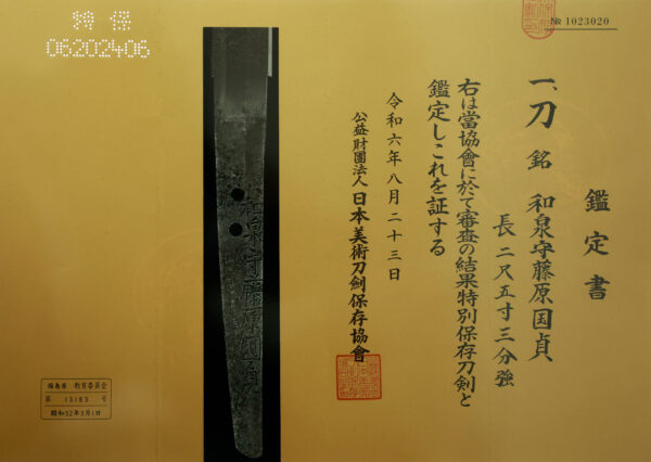 Antique Japanese Sword Katana Signed by Izumi no Kami Fujiwara Kunisada <br> NBTHK<span style="color: #ff0000;"><strong> Tokubetsu Hozon</strong> </span>Certificate - Image 21