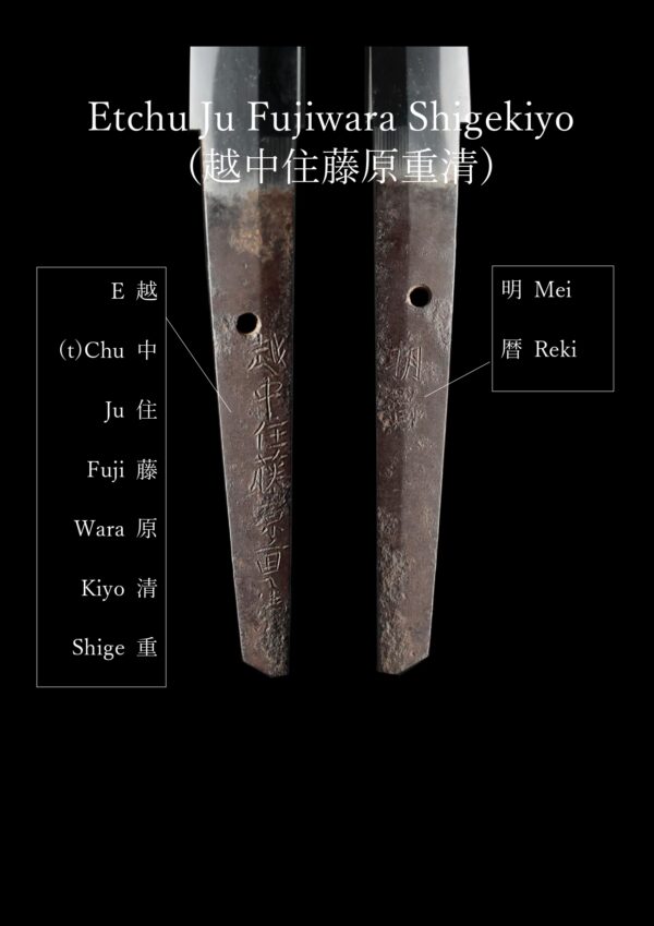Antique Japanese Sword Katana Signed by Shigekiyo<br> NTHK Kanteisho Certificate - Image 19