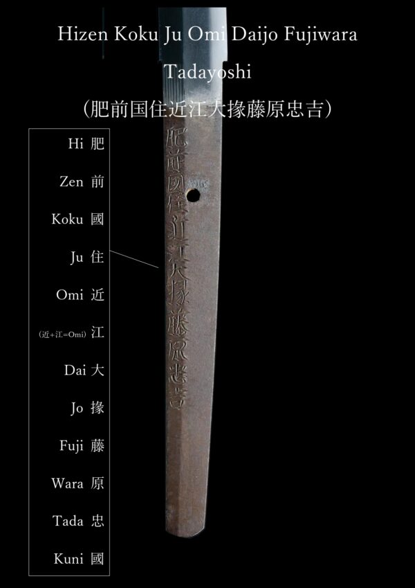 Antique Japanese Sword Katana Signed by 4th-gen Tadayoshi <br> NBTHK<span style="color: #ff0000;"><strong> Tokubetsu Hozon</strong> </span>Certificate - Image 22