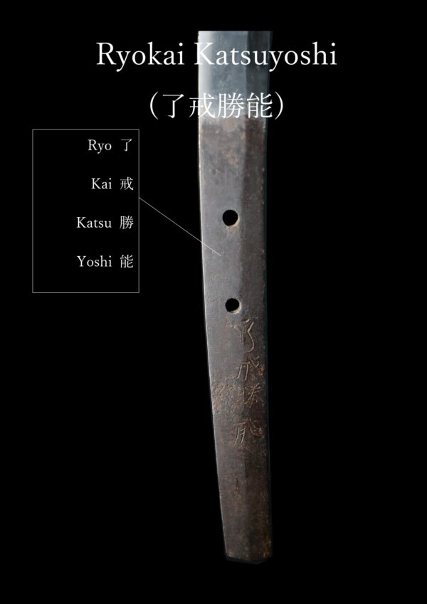 Antique Japanese Sword Katana Signed by Ryokai Katsuyoshi<br> NBTHK <span style="color: #ff0000;">Hozon </span>Certificate - Image 25