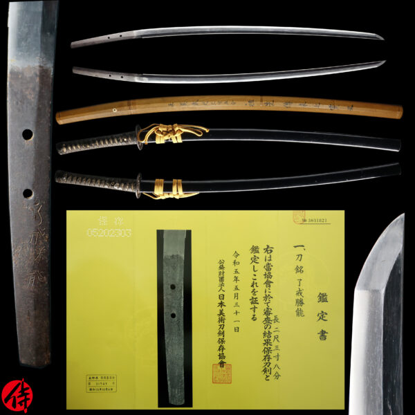 Antique Japanese Sword Katana Signed by Ryokai Katsuyoshi<br> NBTHK <span style="color: #ff0000;">Hozon </span>Certificate
