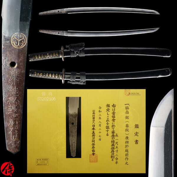 Antique Japanese Sword Wakizashi Signed by Yasutsugu<br>NBTHK <span style="color: #ff0000;">Hozon </span>Certificate
