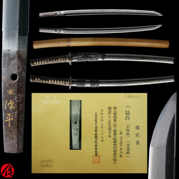 Antique Japanese Sword Wakizashi Kinpun Mei Ko Naminohira <br> NBTHK <span style="color: #ff0000;"><strong> Tokubetsu Hozon</strong> </span>Certificate