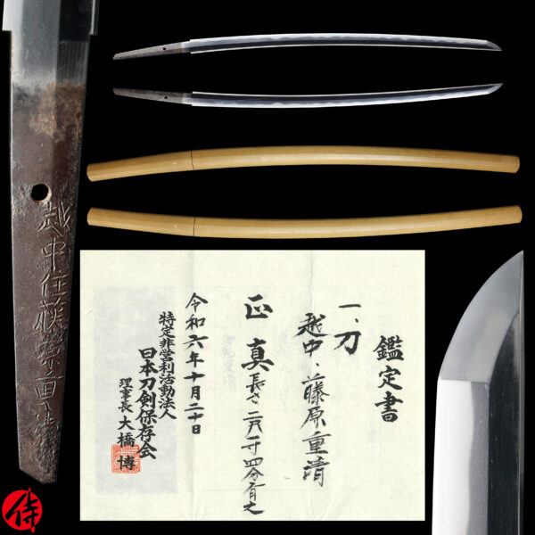 Antique Japanese Sword Katana Signed by Shigekiyo<br> NTHK Kanteisho Certificate