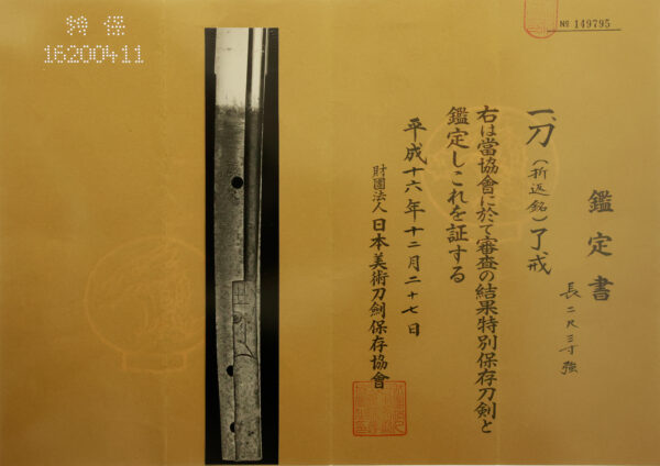 Antique Japanese Sword Katana Signed by Ryokai<br>NBTHK<span style="color: #ff0000;"><strong> Tokubetsu Hozon</strong> </span>Certificate - Image 24