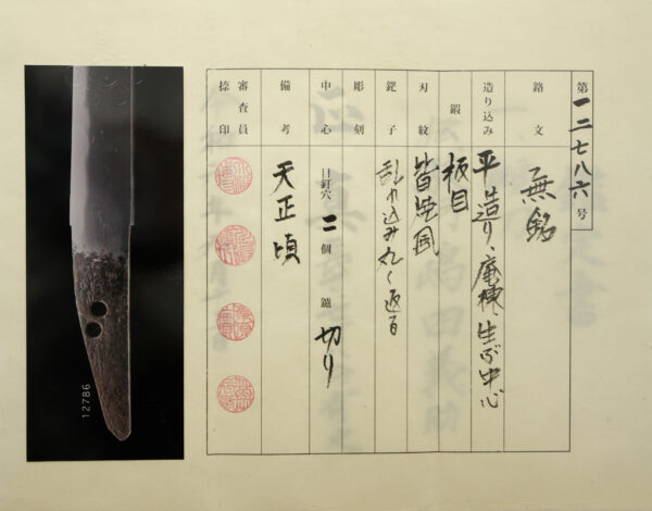 Antique Japanese Sword Tanto Attributed to Shimada Yoshisuke<br>NTHK Kanteisho Certificate - Image 26