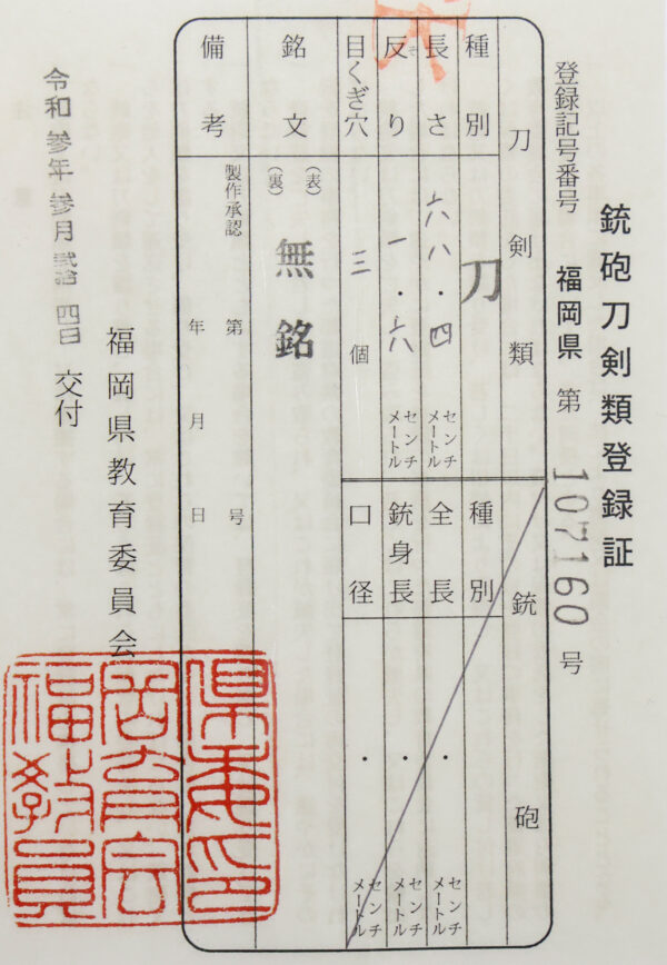 Antique Japanese Sword Katana Attributed to Kasama Shigetsugu<br> NBTHK Kicho Certificate - Image 22