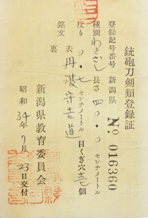 Antique Japanese Sword Wakizashi Signed by Yoshimichi<br> NBTHK <span style="color: #ff0000;"><strong> Tokubetsu Hozon</strong> </span>Certificate - Image 28