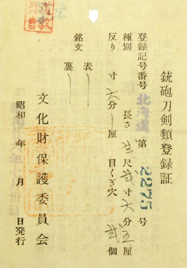 Antique Japanese Sword Katana Attributed to Buzen no kami Kiyondo<br>NBTHK <span style="color: #ff0000;">Hozon </span>Certificate - Image 25