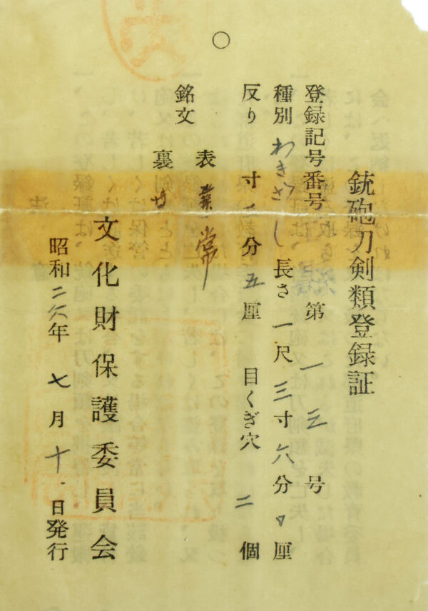 Antique Japanese Sword Wakizashi Signed by Kanetsune <br>NBTHK<span style="color: #ff0000;"><strong> Tokubetsu Hozon</strong> </span>Certificate - Image 26