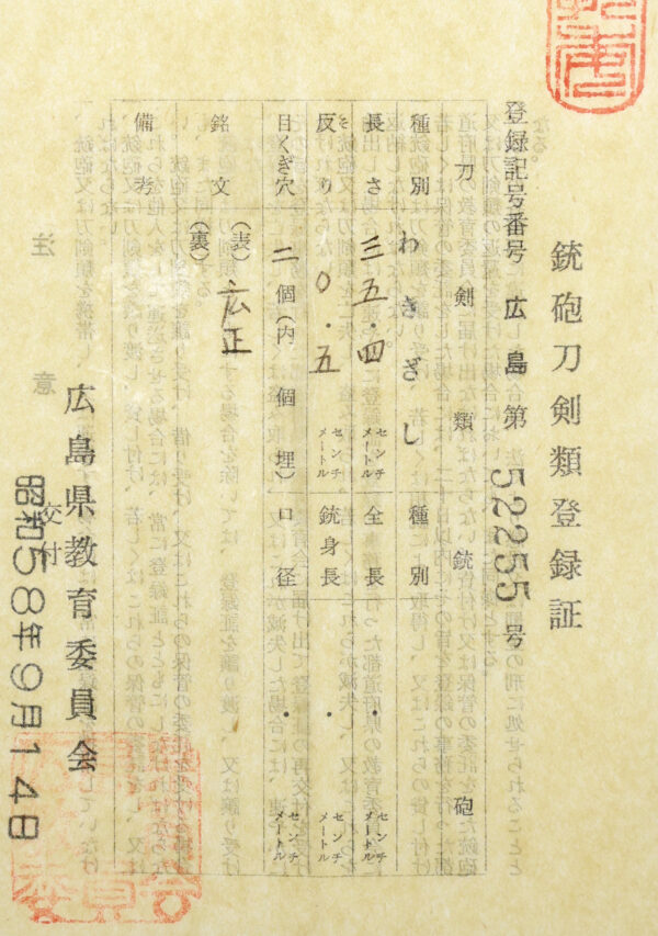 Antique Japanese Sword Wakizashi Signed by Hiromasa<br> NBTHK <span style="color: #ff0000;"><strong> Tokubetsu Hozon</strong> </span>Certificate - Image 27
