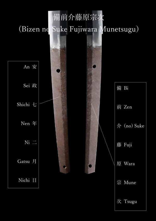 Antique Japanese Sword Katana signed by Fujiwara Munetsugu <br><span style="color: #000000;">NBTHK <span style="color: #5accff;"><strong>JUYO TOKEN</strong></span> Certificate</span> - Image 27