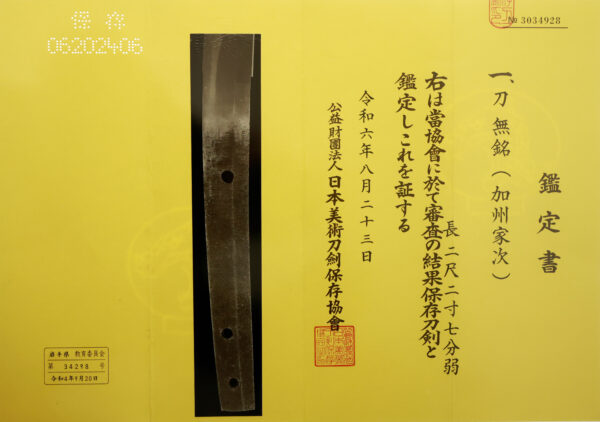 Antique Japanese Sword Katana Attributed to Kashu Ietsugu <br>NBTHK <span style="color: #ff0000;">Hozon </span>Certificate - Image 25
