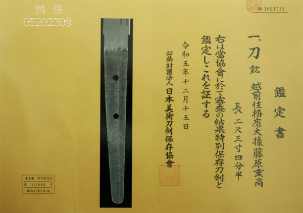 Antique Japanese Sword Katana Signed by Shigetaka <br>NBTHK<span style="color: #ff0000;"><strong> Tokubetsu Hozon</strong> </span>Certificate - Image 20