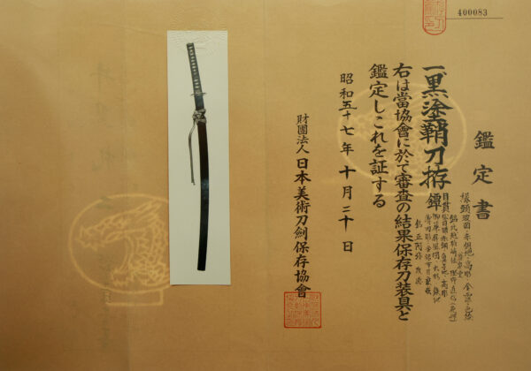 Antique Japanese Sword Katana Attributed to Katsuie<br> NBTHK <span style="color: #ff0000;">Hozon </span>Token ＆<span style="color: #ff0000;">Hozon </span> Tosogu Certificate - Image 27