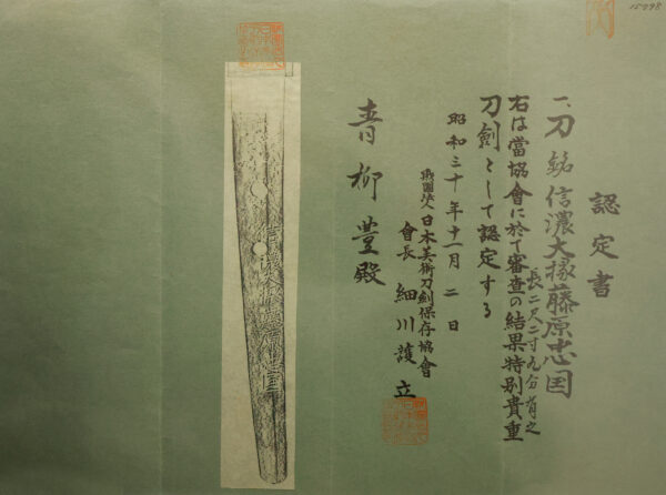 Antique Japanese Sword Katana Signed by Tadakuni<br> NBTHK Tokubetsu Kicho Certificate - Image 23