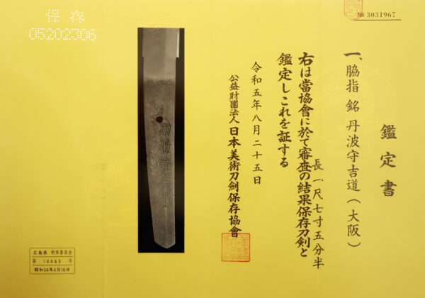 Antique Japanese Sword Wakizashi Signed by Tanba no Kami Yoshimichi <br>NBTHK <span style="color: #ff0000;">Hozon </span>Certificate - Image 25