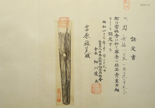 Antique Japanese Sword Katana attributed to Nioh <br>NBTHK Kichou Certificate - Image 23