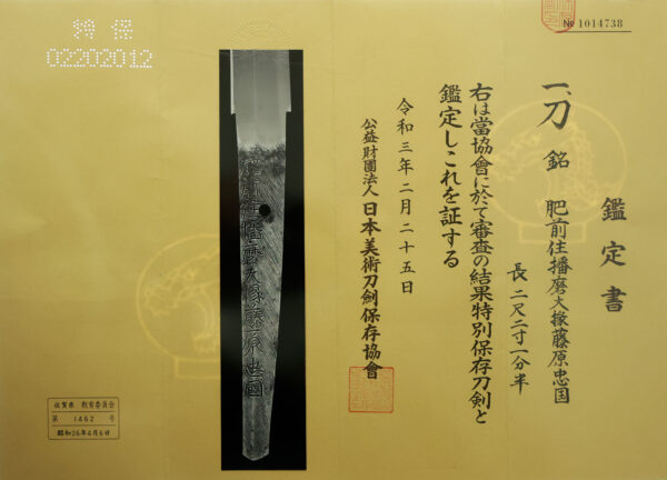 Antique Japanese Sword Katana Signed by Tadakuni <br>NBTHK <span style="color: #ff0000;"><strong>Tokubetsu Hozon</strong> </span>Certificate - Image 23
