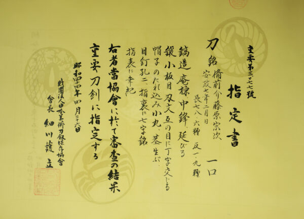 Antique Japanese Sword Katana signed by Fujiwara Munetsugu <br><span style="color: #000000;">NBTHK <span style="color: #5accff;"><strong>JUYO TOKEN</strong></span> Certificate</span> - Image 24