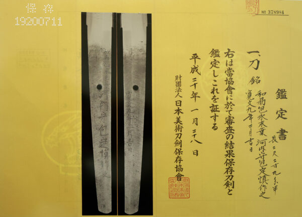 Antique Japanese Sword Katana signed by Kanesada<br>NBTHK <span style="color: #ff0000;">Hozon </span>Certificate - Image 23