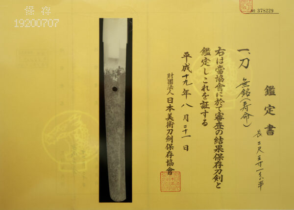 Antique Japanese Sword Katana Attributed to Jumyo<br>NBTHK <span style="color: #ff0000;">Hozon </span>Certificate - Image 22