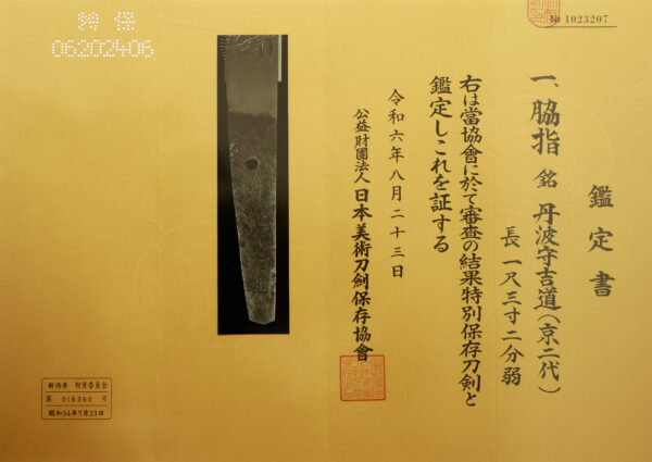 Antique Japanese Sword Wakizashi Signed by Yoshimichi<br> NBTHK <span style="color: #ff0000;"><strong> Tokubetsu Hozon</strong> </span>Certificate - Image 26