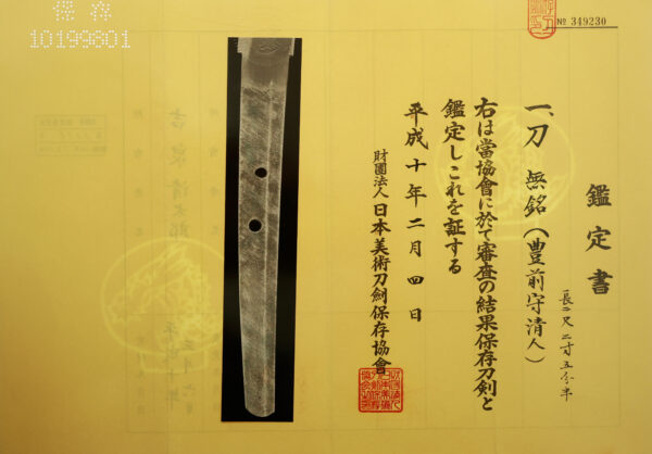 Antique Japanese Sword Katana Attributed to Buzen no kami Kiyondo<br>NBTHK <span style="color: #ff0000;">Hozon </span>Certificate - Image 24